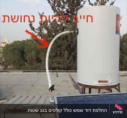 דוד שמש על גג עם צינור מחובר